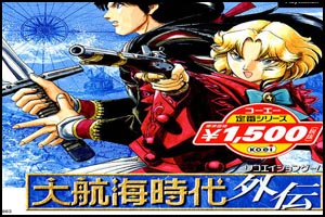 unchartedwatersgaiden-1