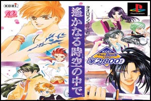 Harukanaru Toki no Naka de-1