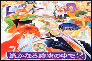 Harukanaru Toki no Naka de 2-1