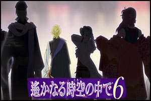 Harukanaru Toki no Naka de 6-1